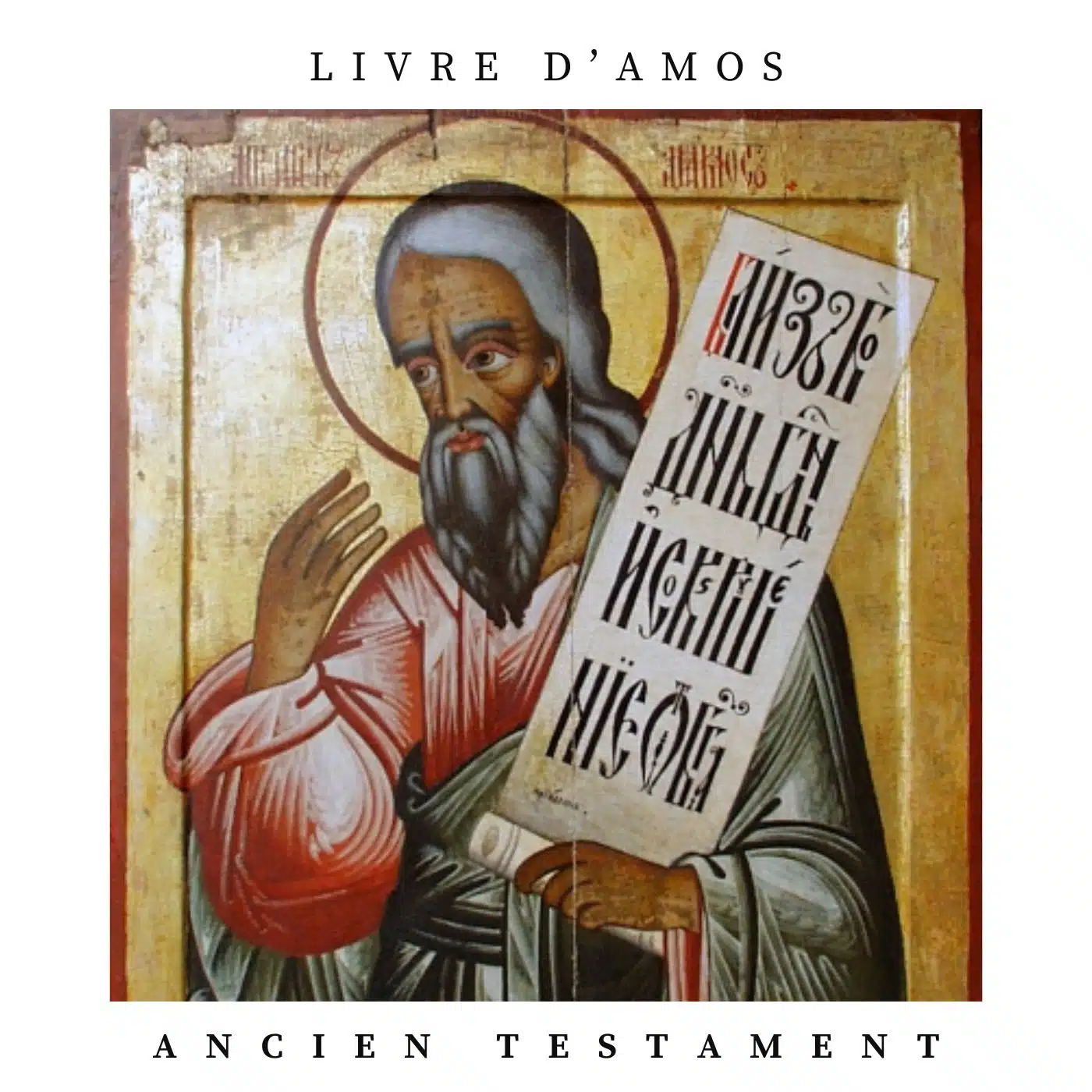 Livre d'Amos, Ancien Testament